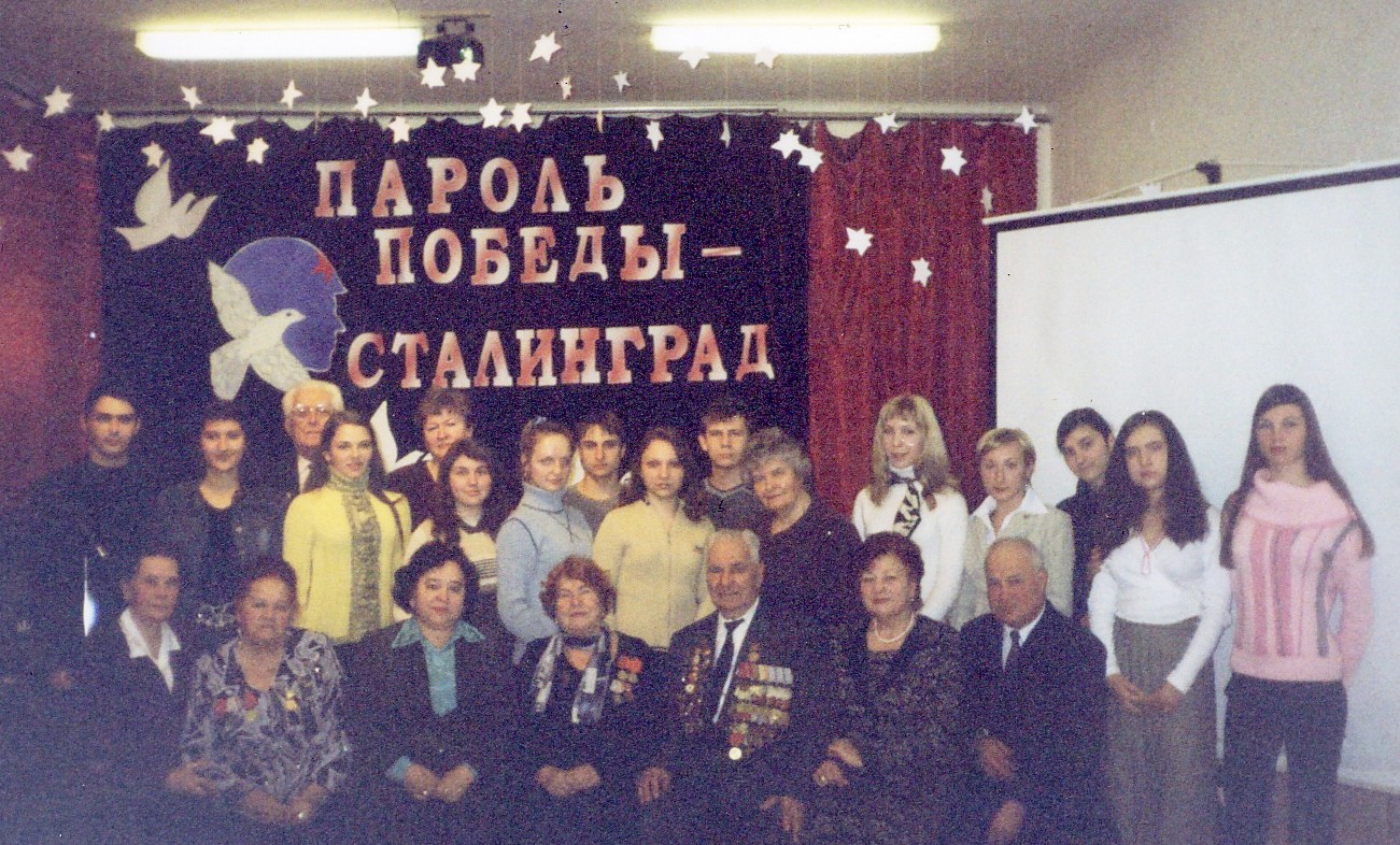 с ветнранами